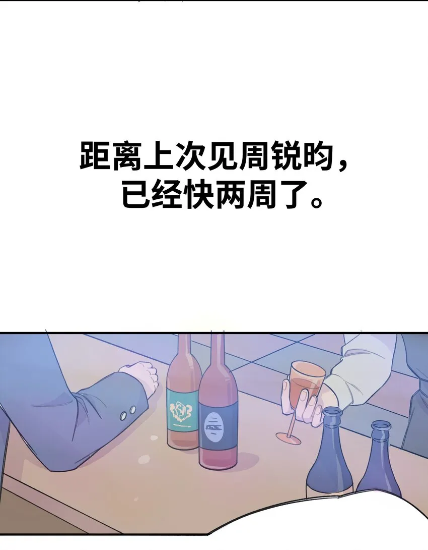 010 约会 第4页