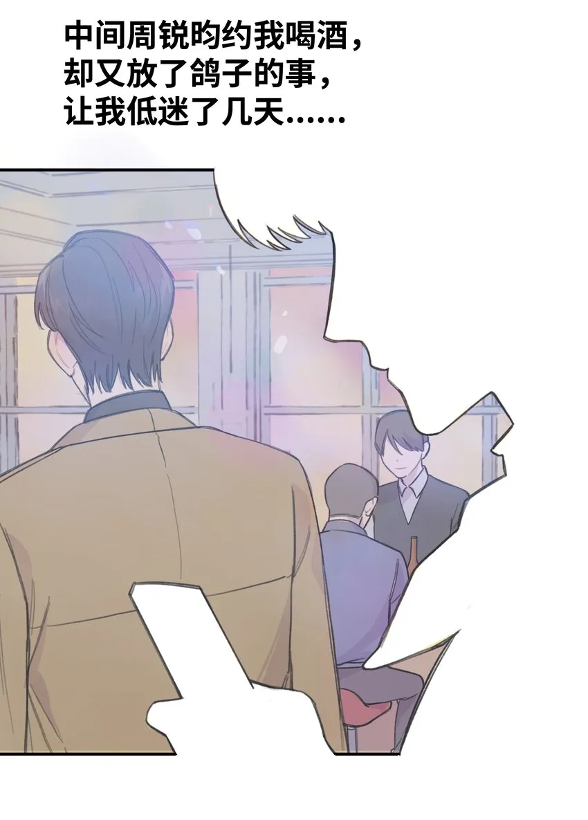 010 约会 第5页