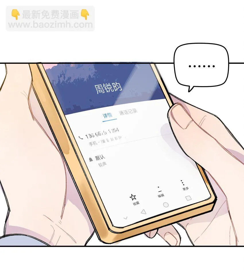 010 约会 第6页