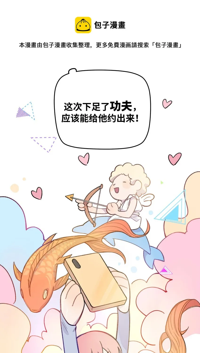 010 约会 第8页