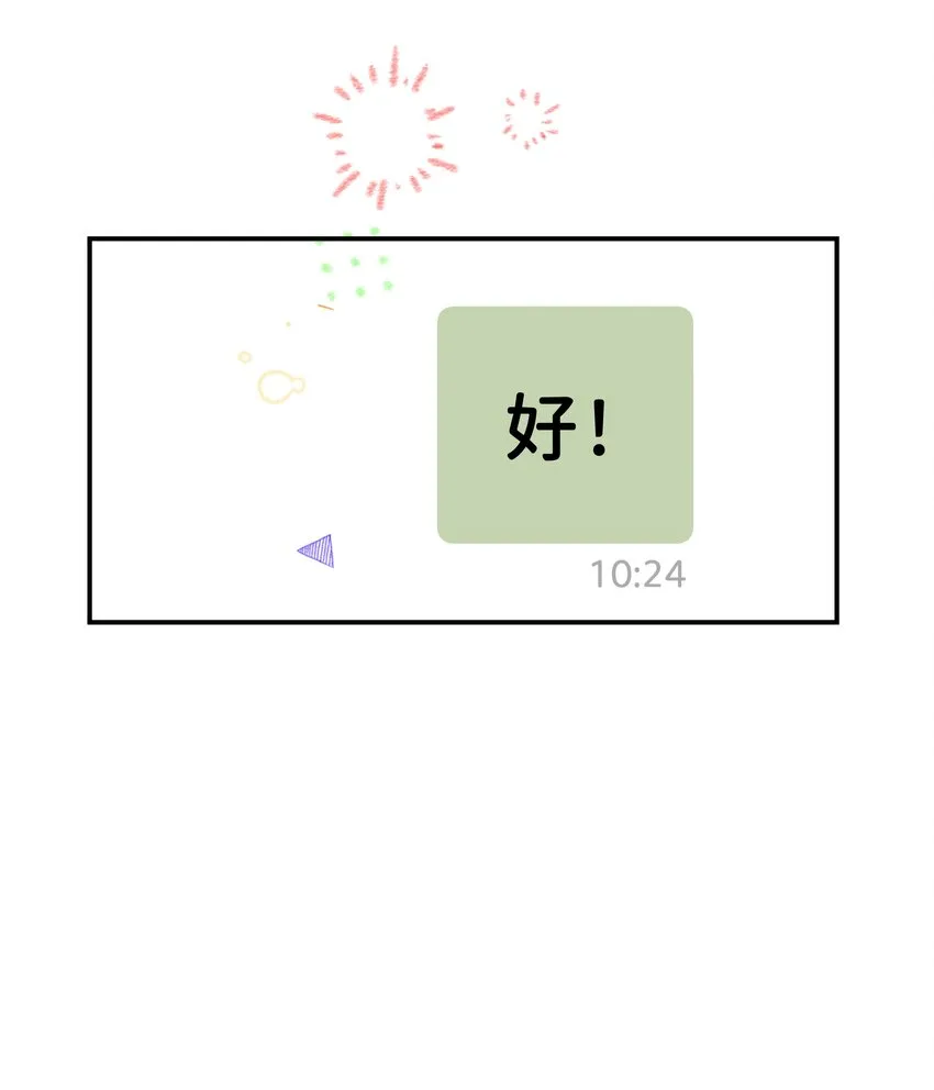 010 约会 第13页