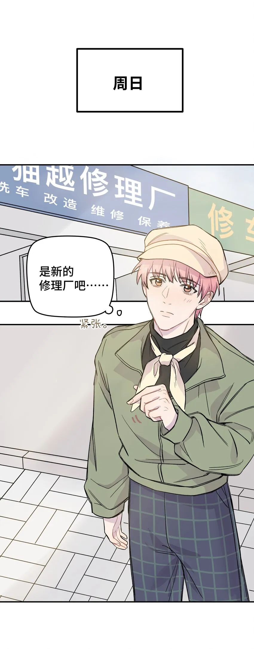 010 约会 第14页