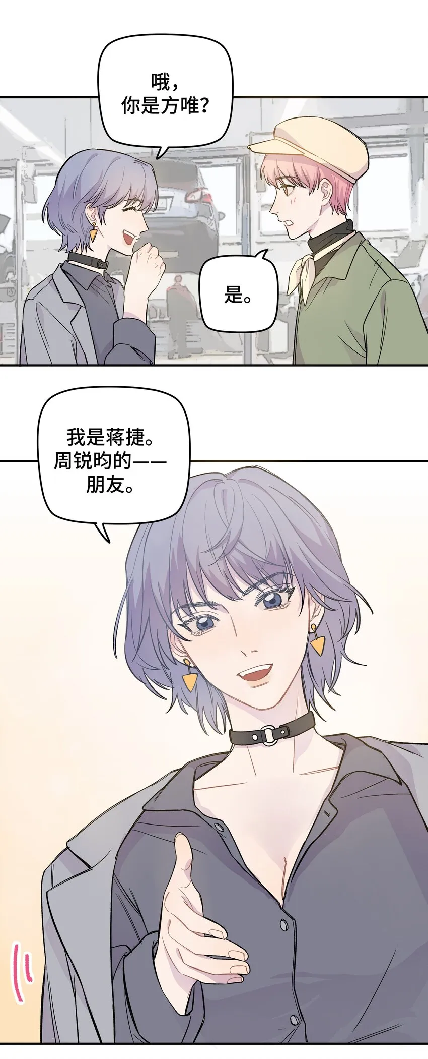 010 约会 第17页