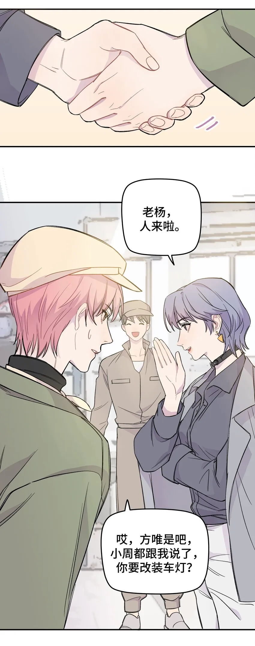010 约会 第18页
