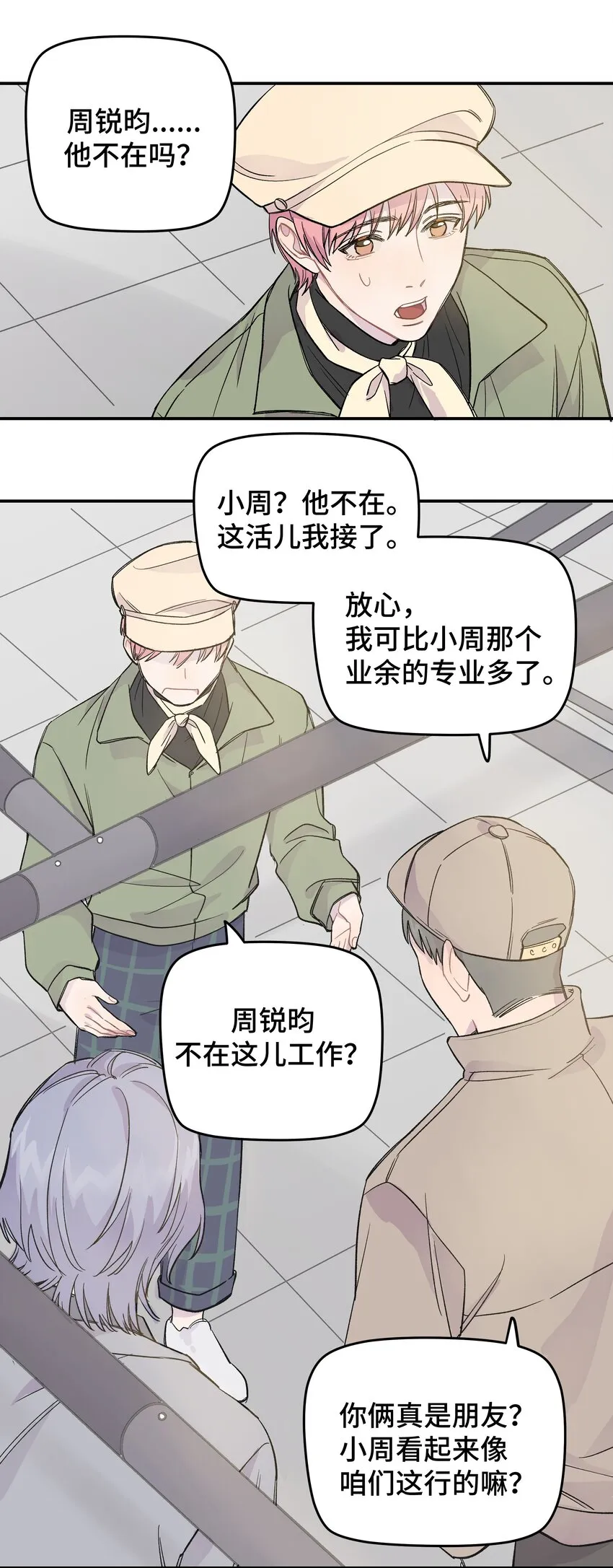 010 约会 第19页