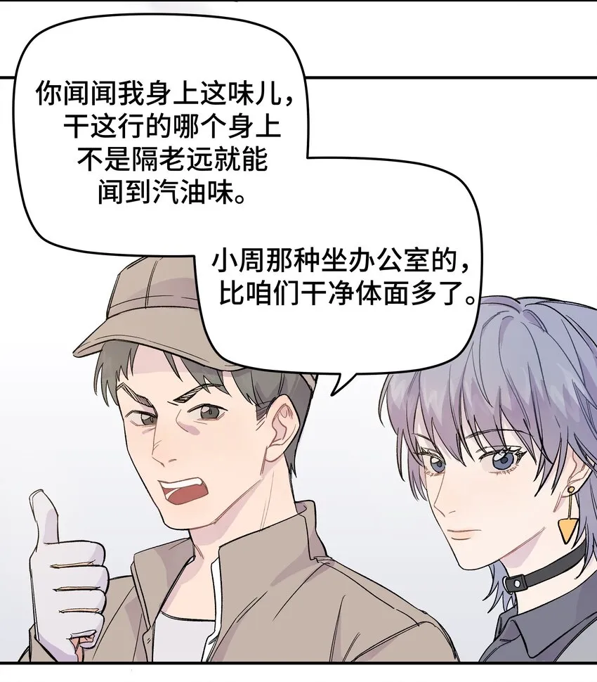 010 约会 第20页