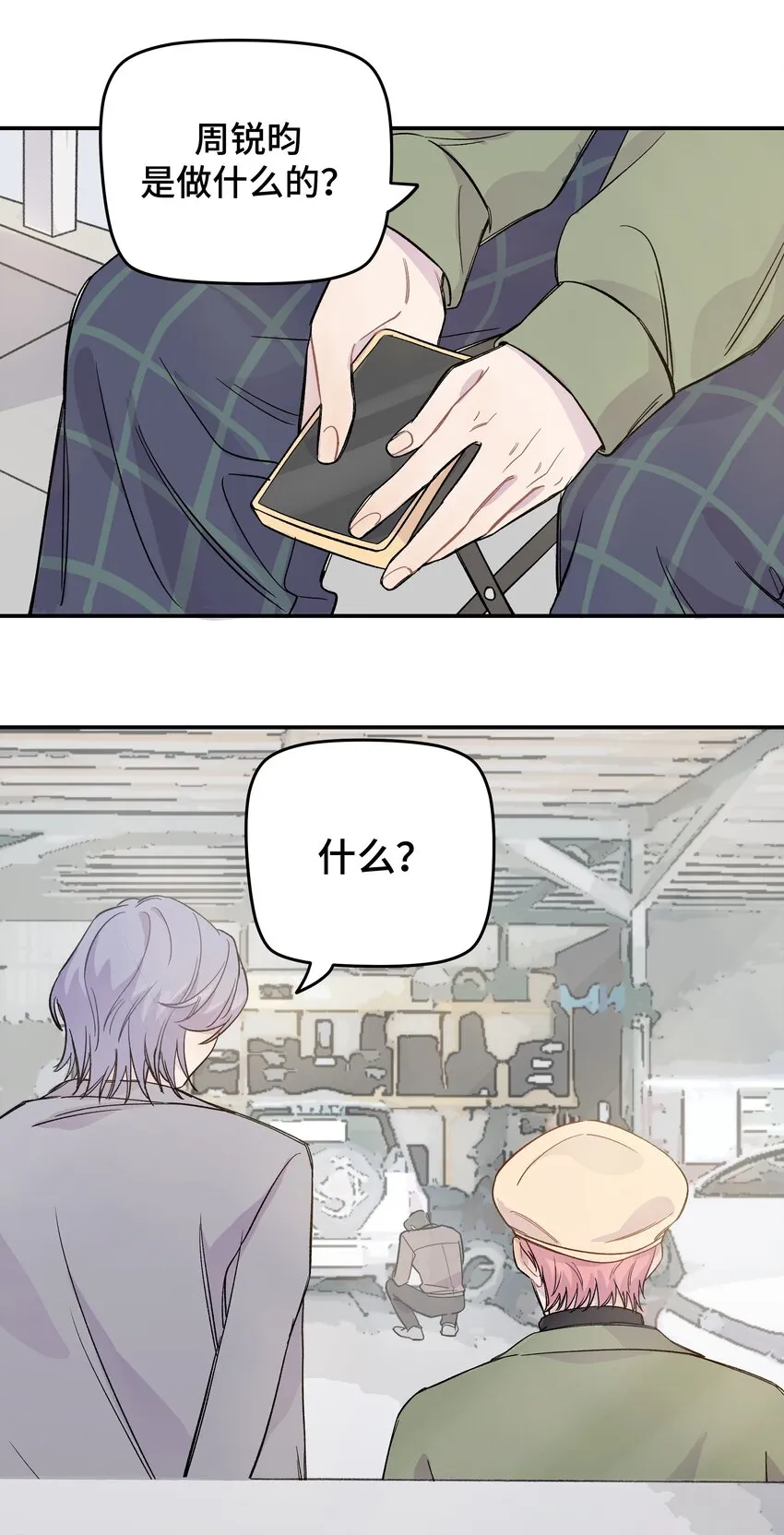 010 约会 第22页