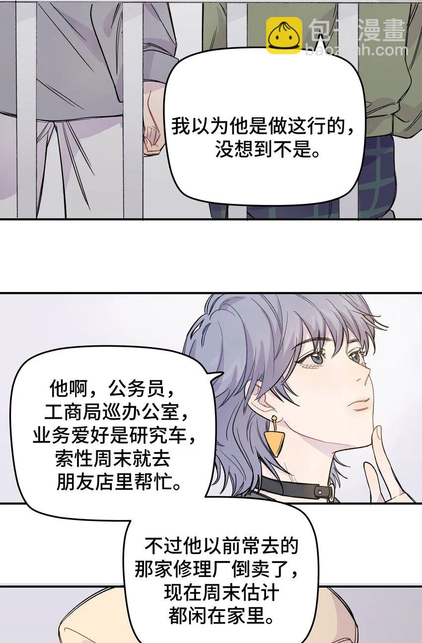 010 约会 第23页