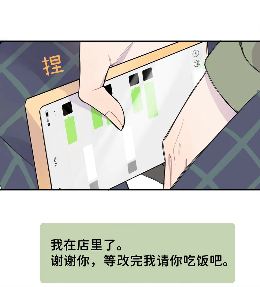 010 约会 第25页