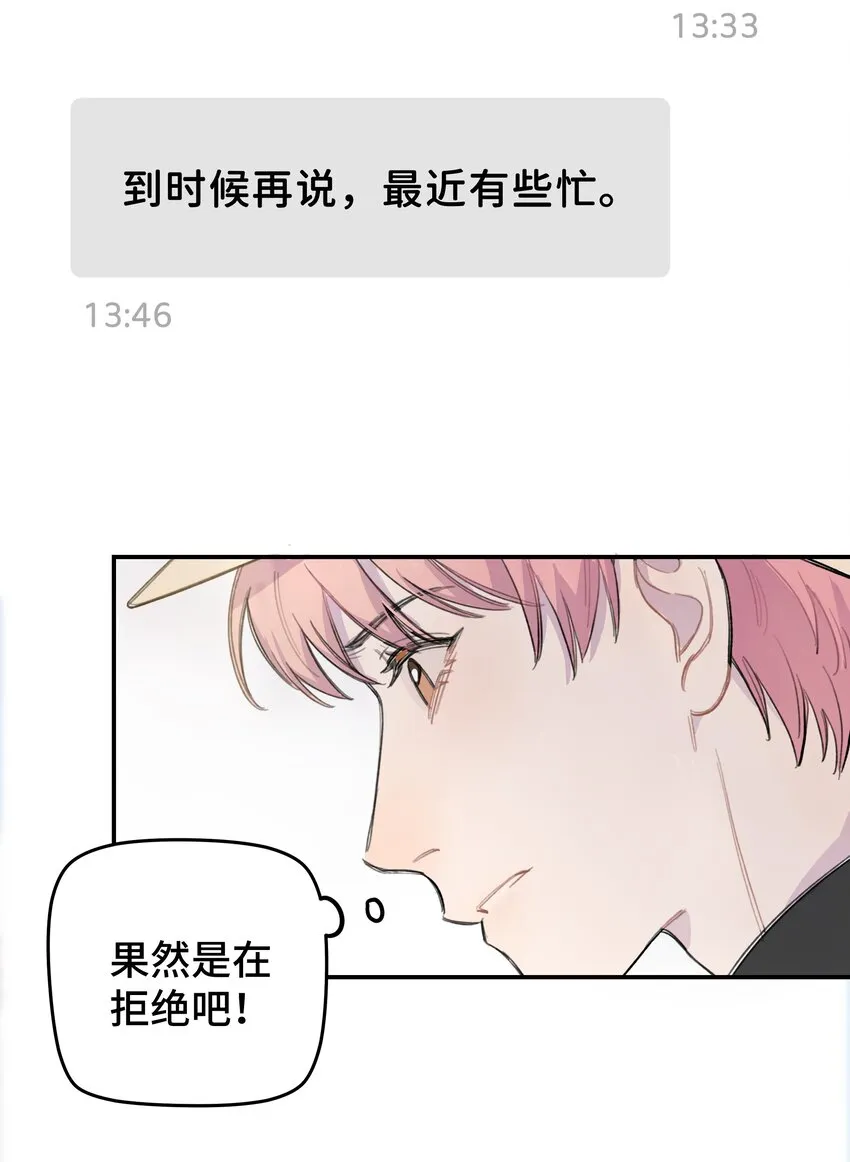 010 约会 第26页