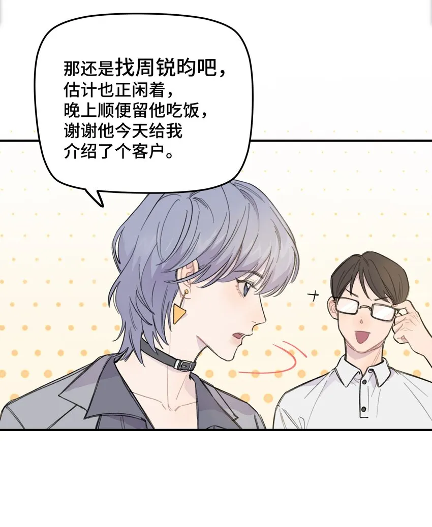 010 约会 第28页