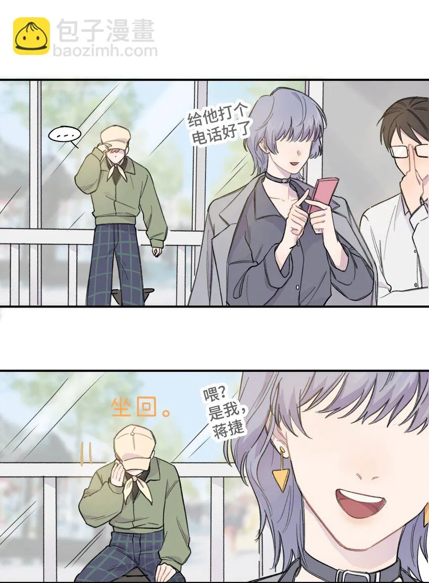 010 约会 第29页