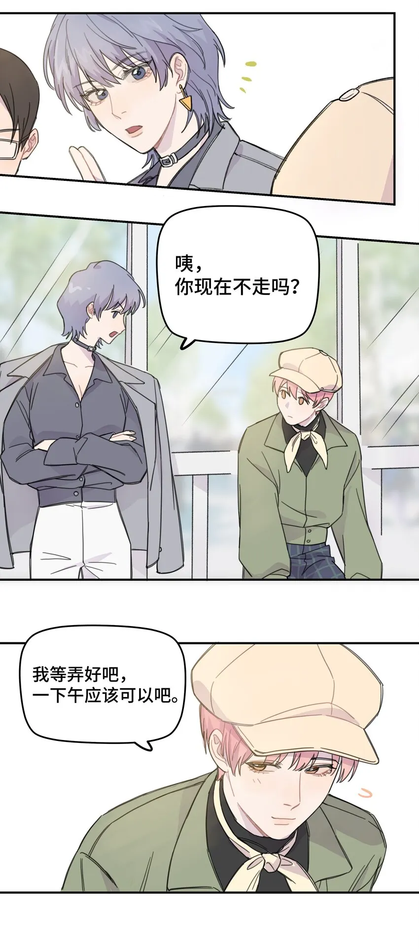 010 约会 第31页