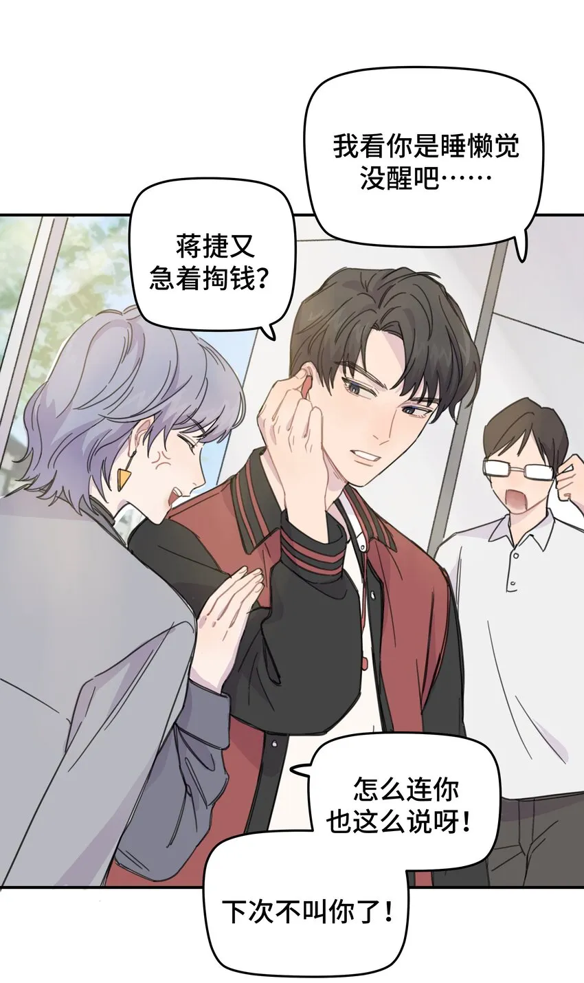 010 约会 第37页