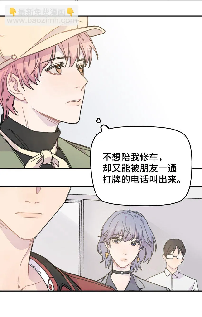 010 约会 第44页