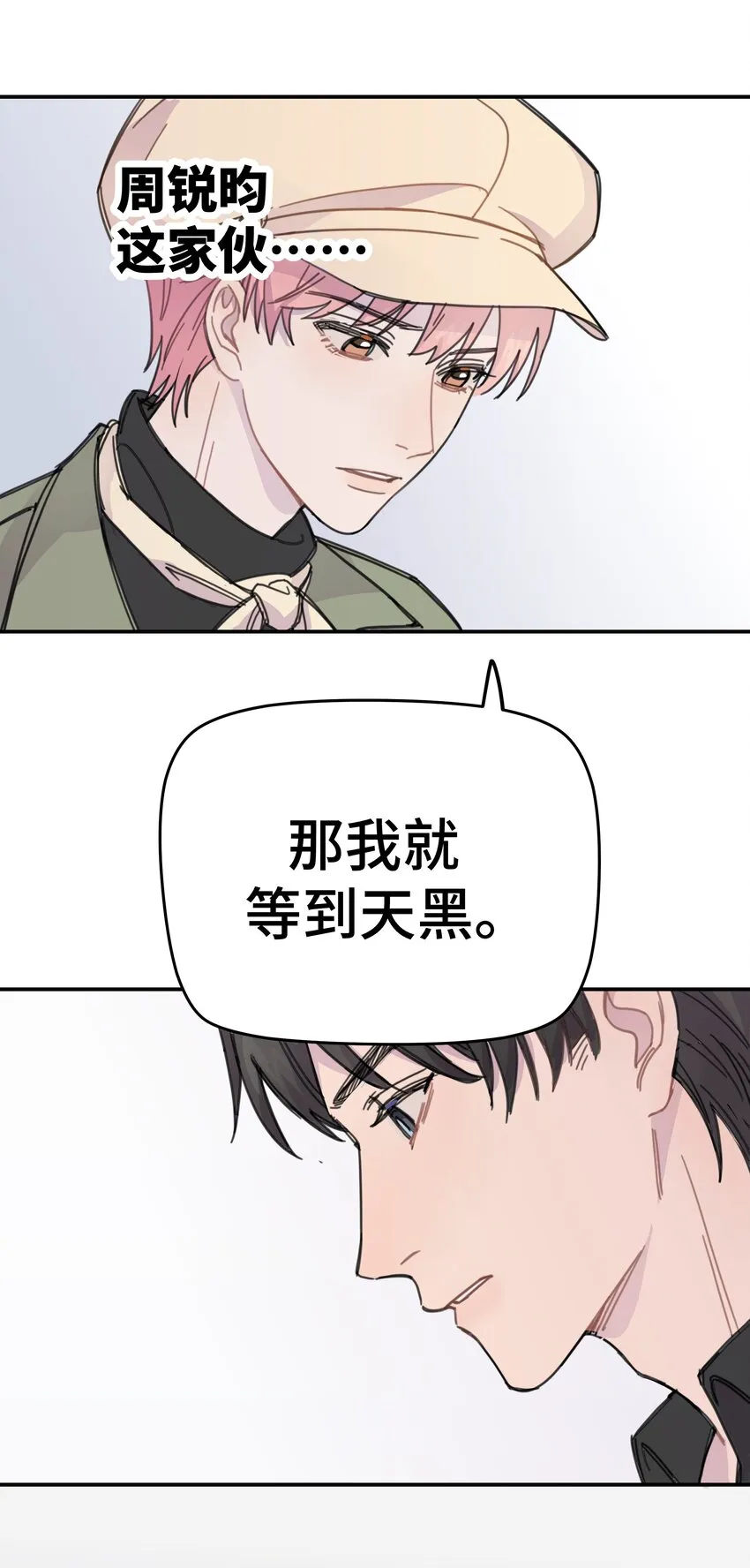 010 约会 第45页