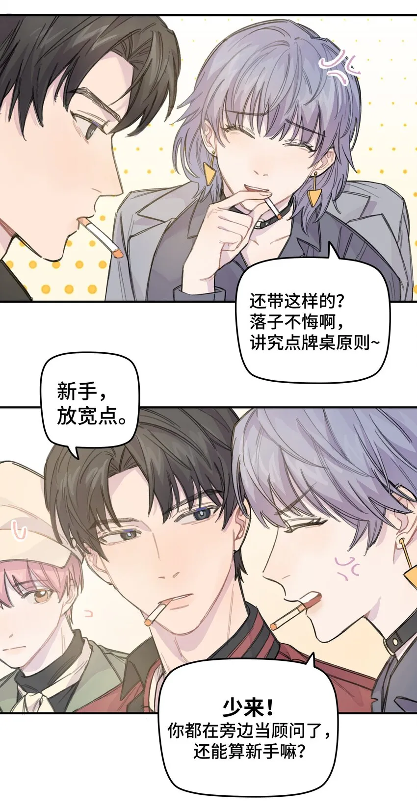 012 后天有空吗? 第8页