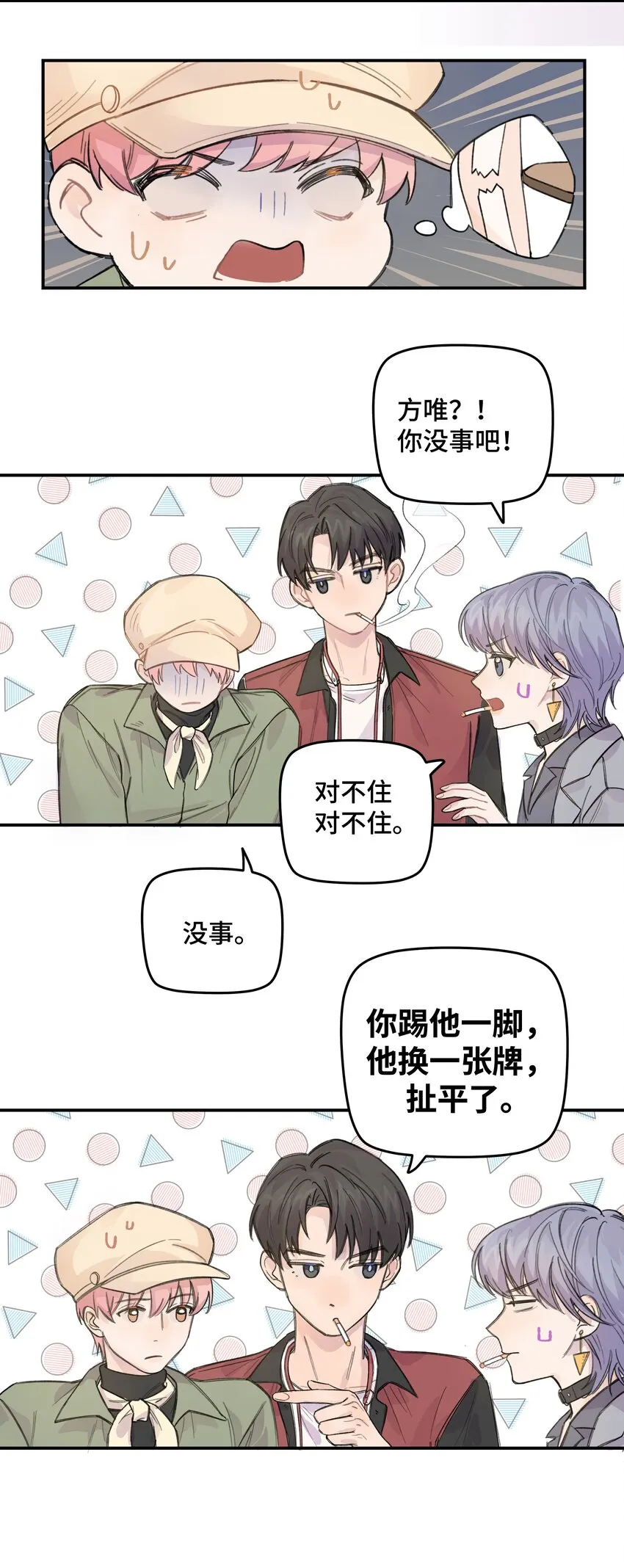 012 后天有空吗? 第11页