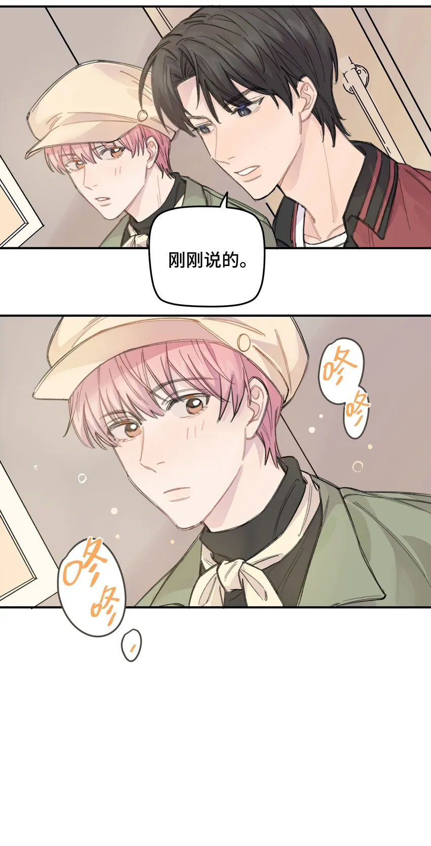 012 后天有空吗? 第18页