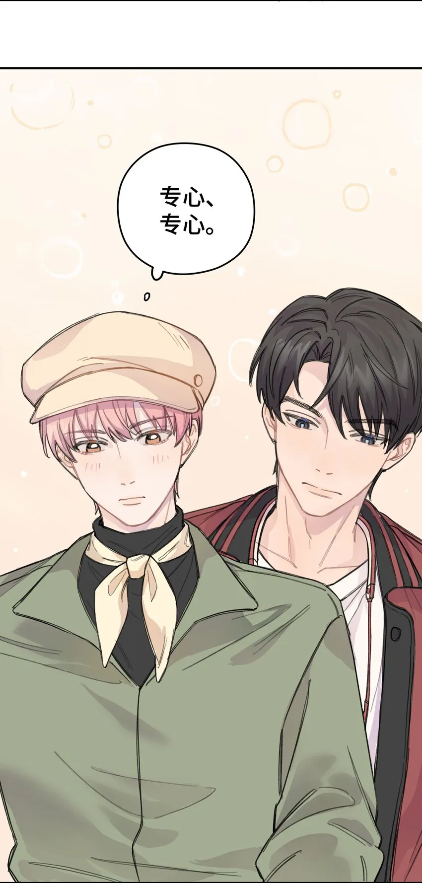 012 后天有空吗? 第20页