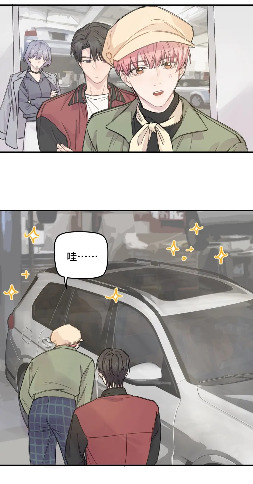 012 后天有空吗? 第23页