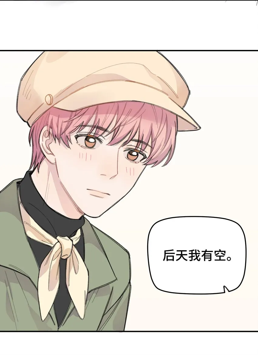 012 后天有空吗? 第27页