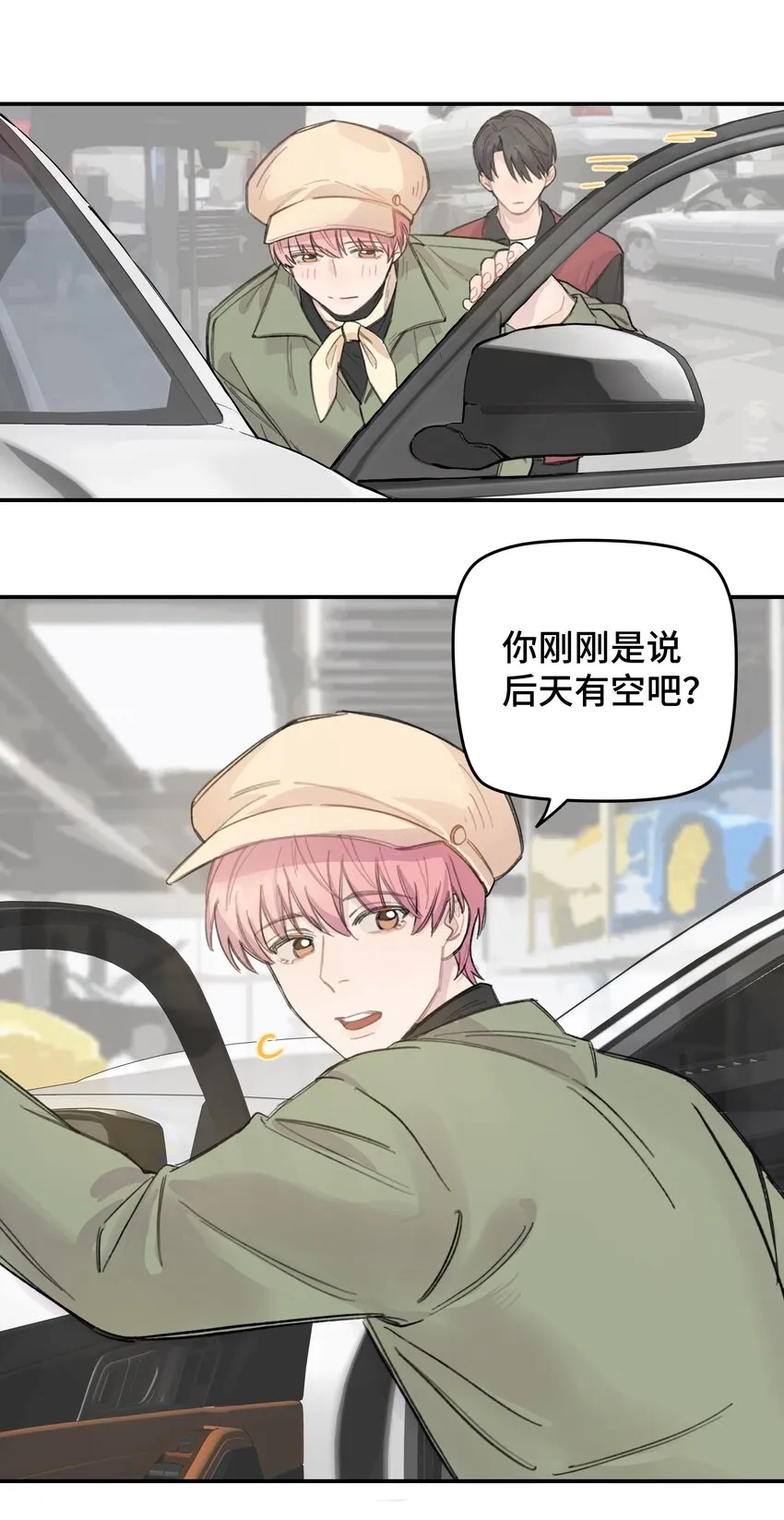 012 后天有空吗? 第30页