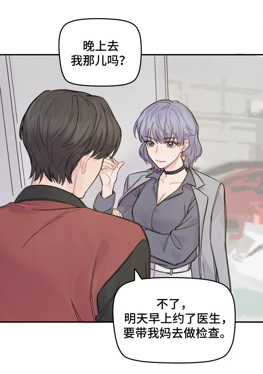 012 后天有空吗? 第40页
