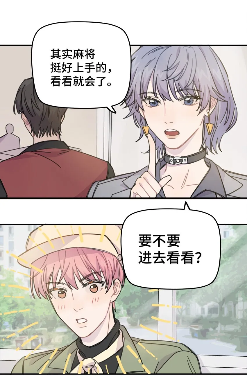 011 麻将 第8页