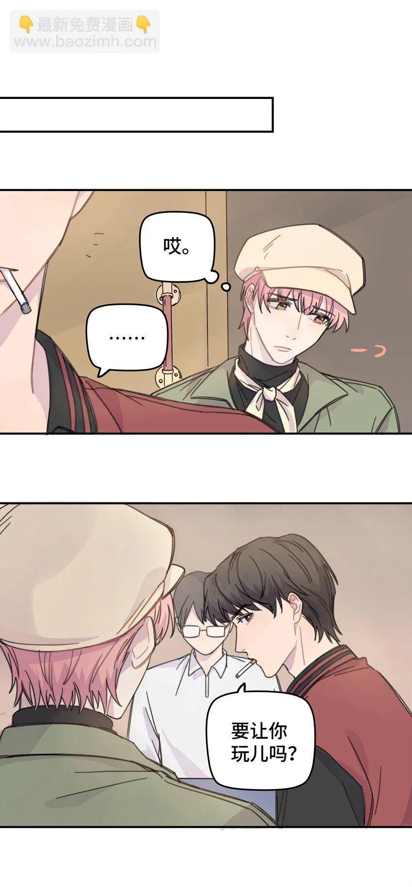 011 麻将 第10页