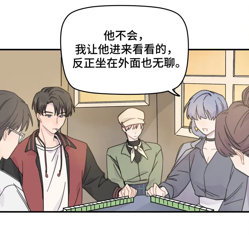 011 麻将 第11页