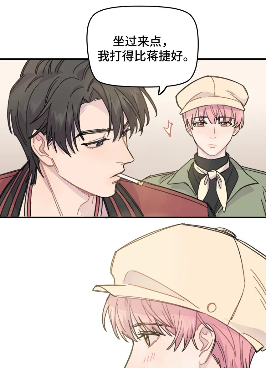 011 麻将 第13页