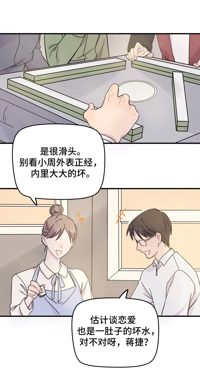 011 麻将 第16页