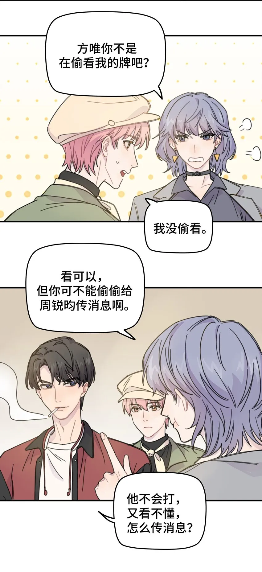 011 麻将 第20页