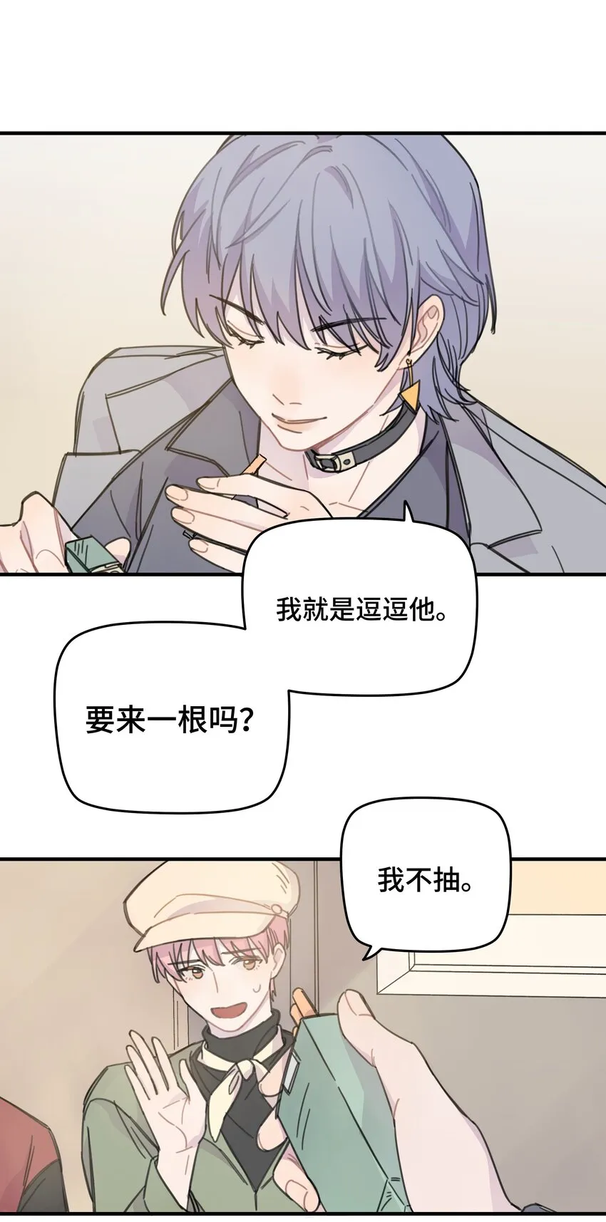 011 麻将 第21页