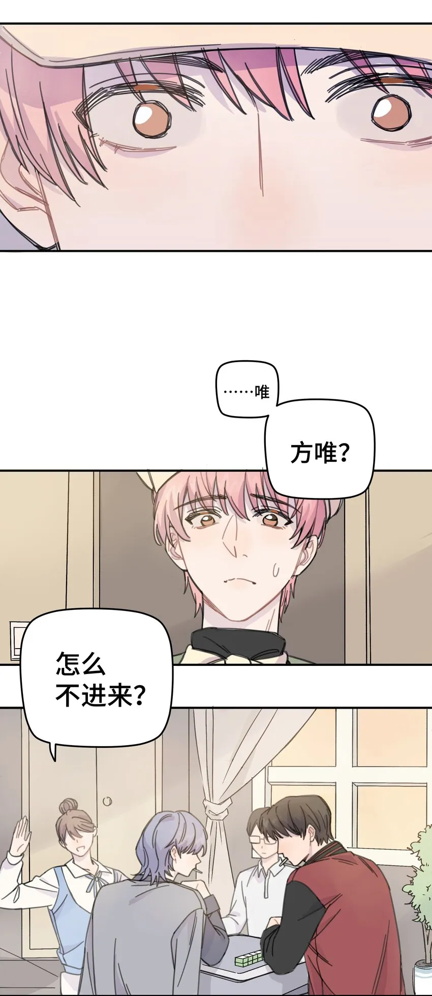 011 麻将 第28页