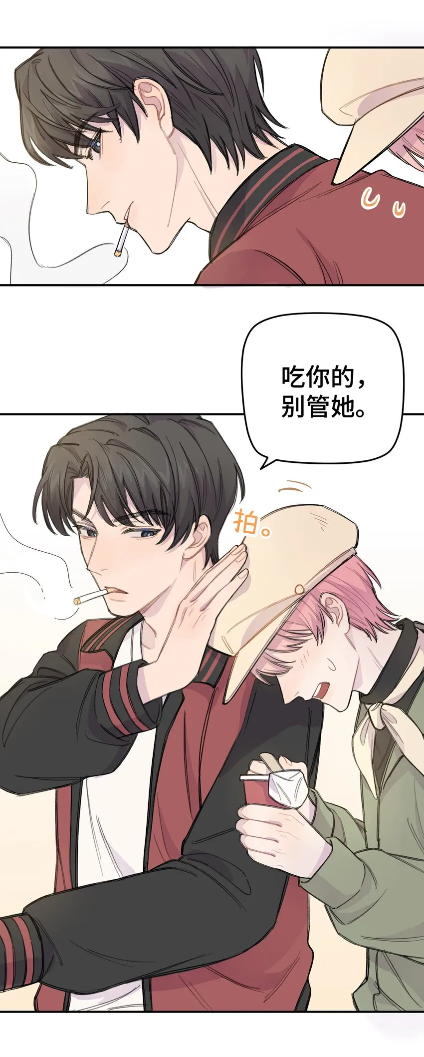 011 麻将 第32页