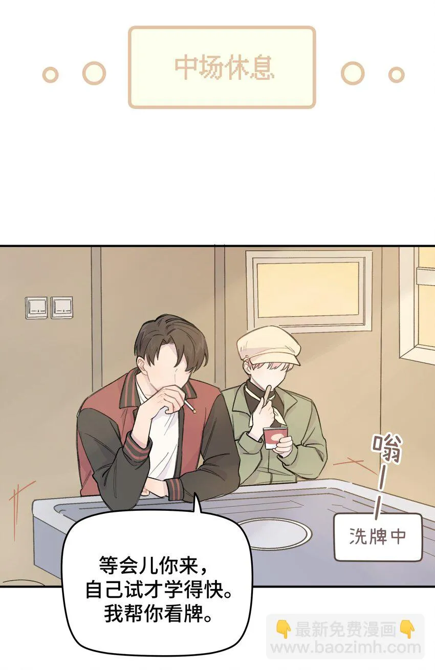 011 麻将 第37页