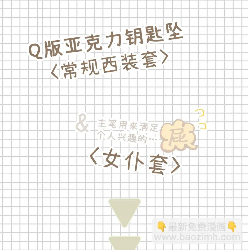 12.1 请假条 第4页