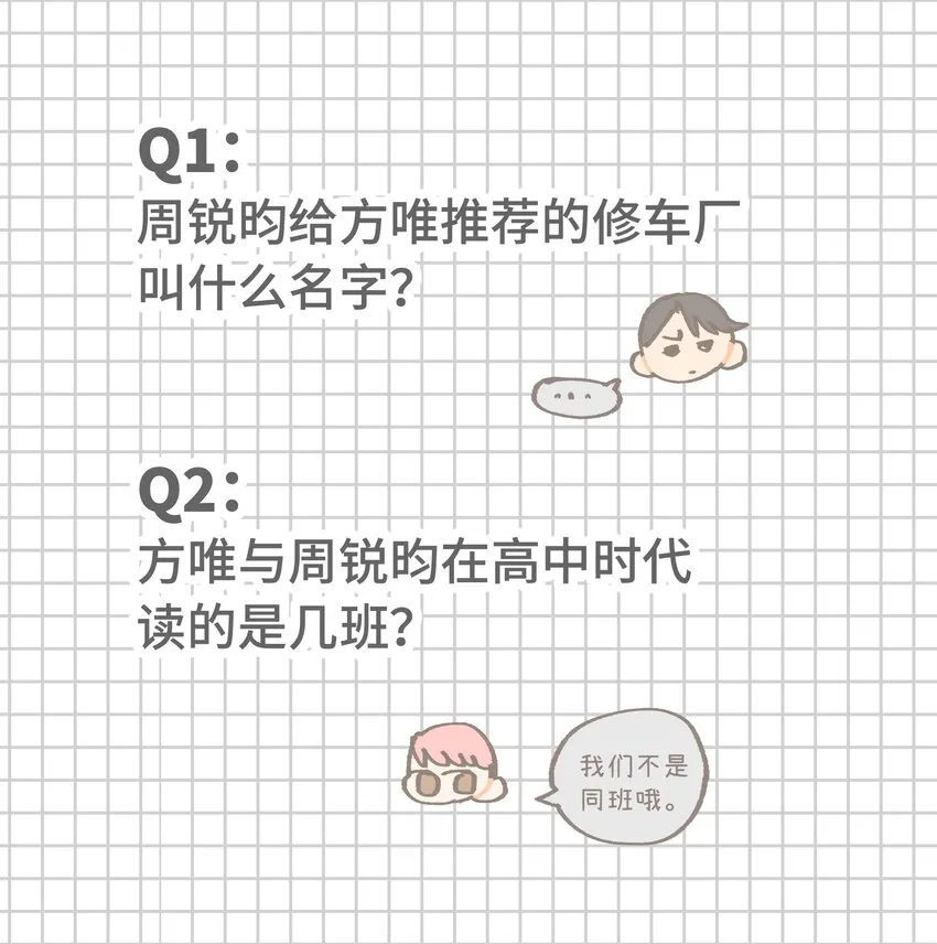 12.1 请假条 第8页