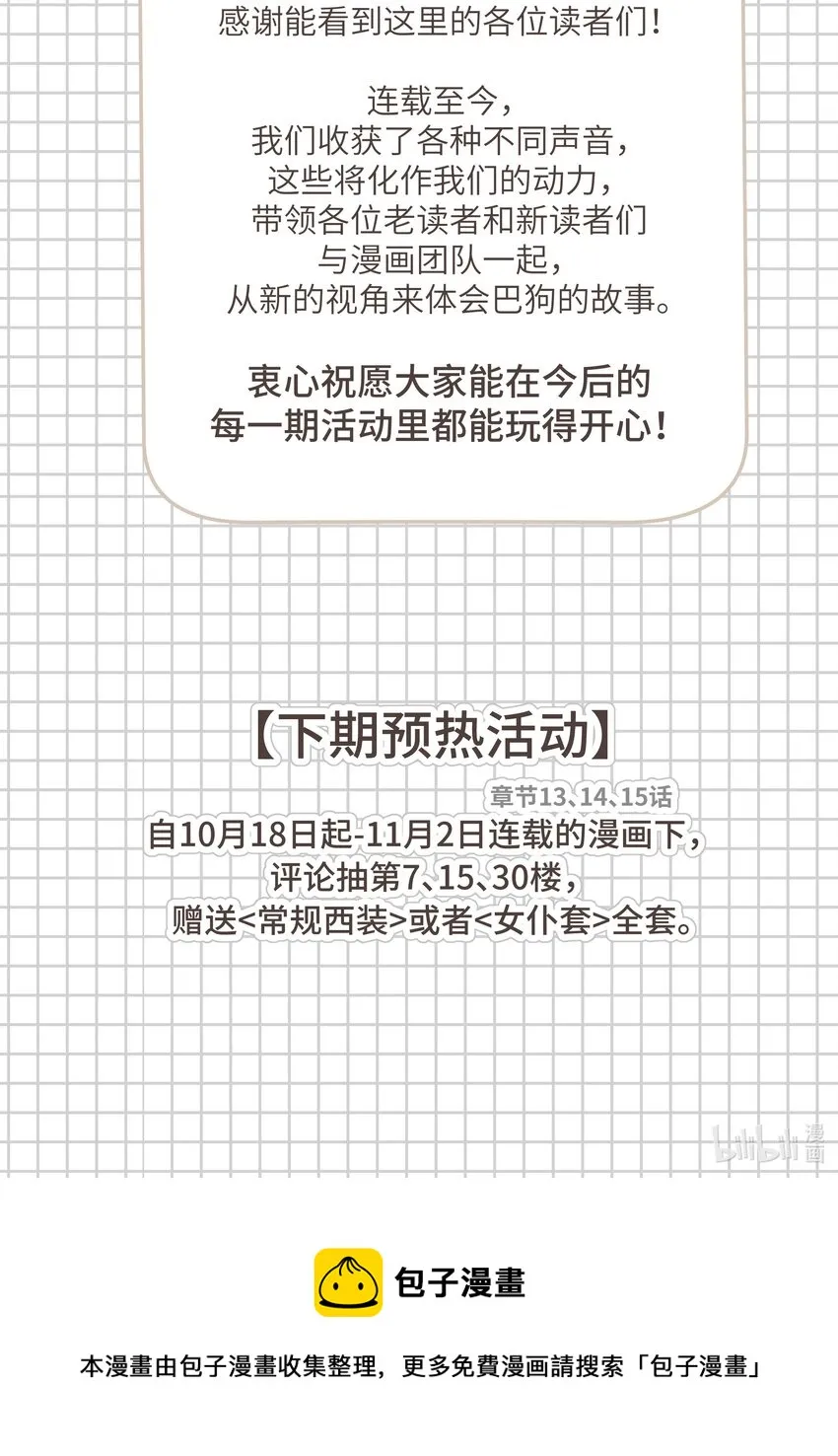 12.1 请假条 第10页