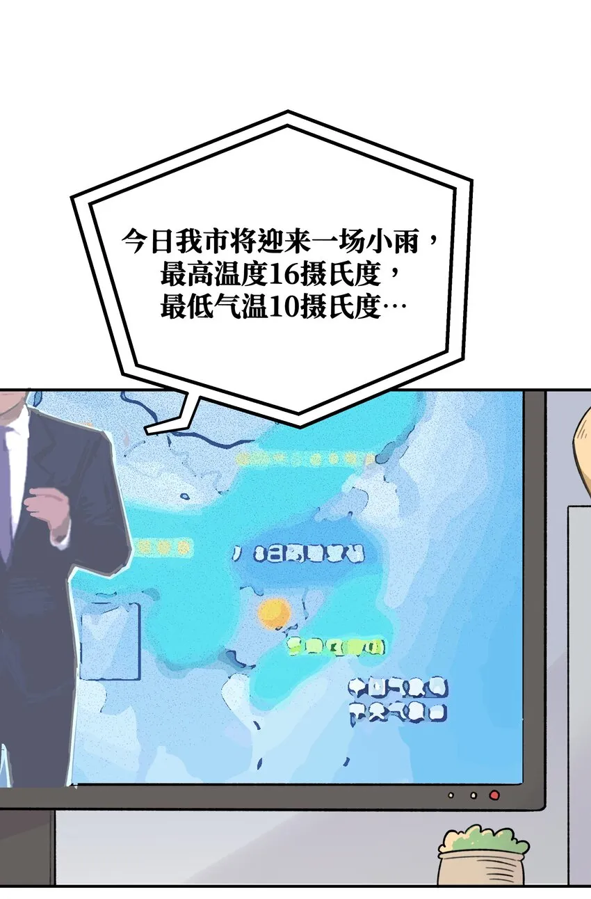 013 你太主动了 第3页