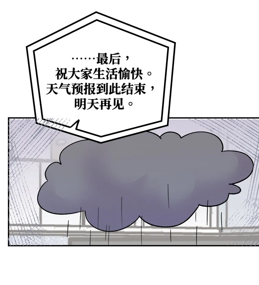 013 你太主动了 第5页