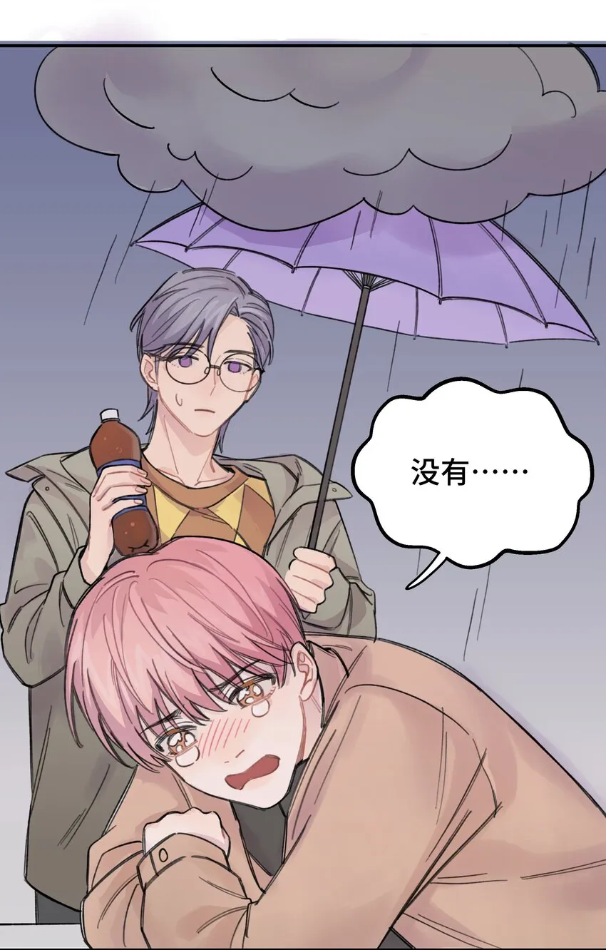 013 你太主动了 第9页
