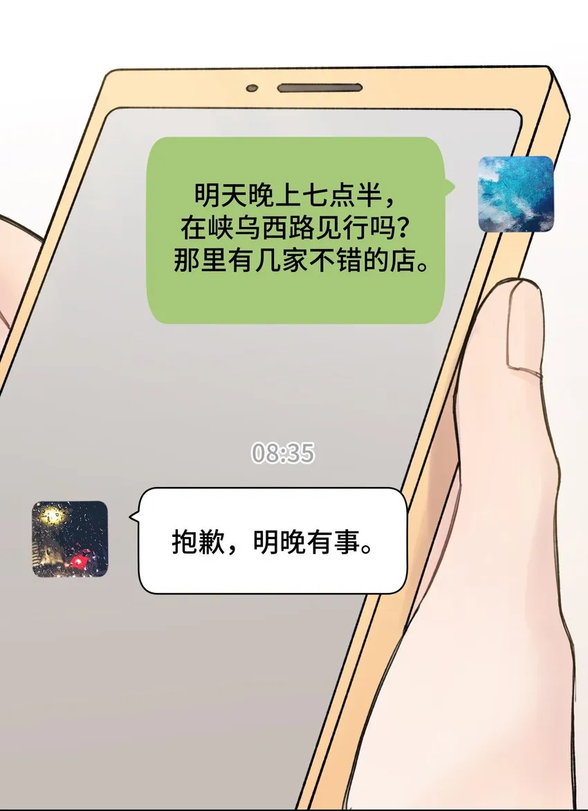 013 你太主动了 第13页
