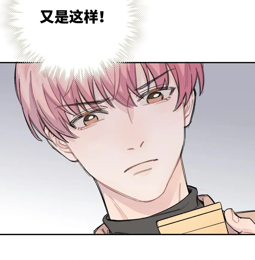013 你太主动了 第15页