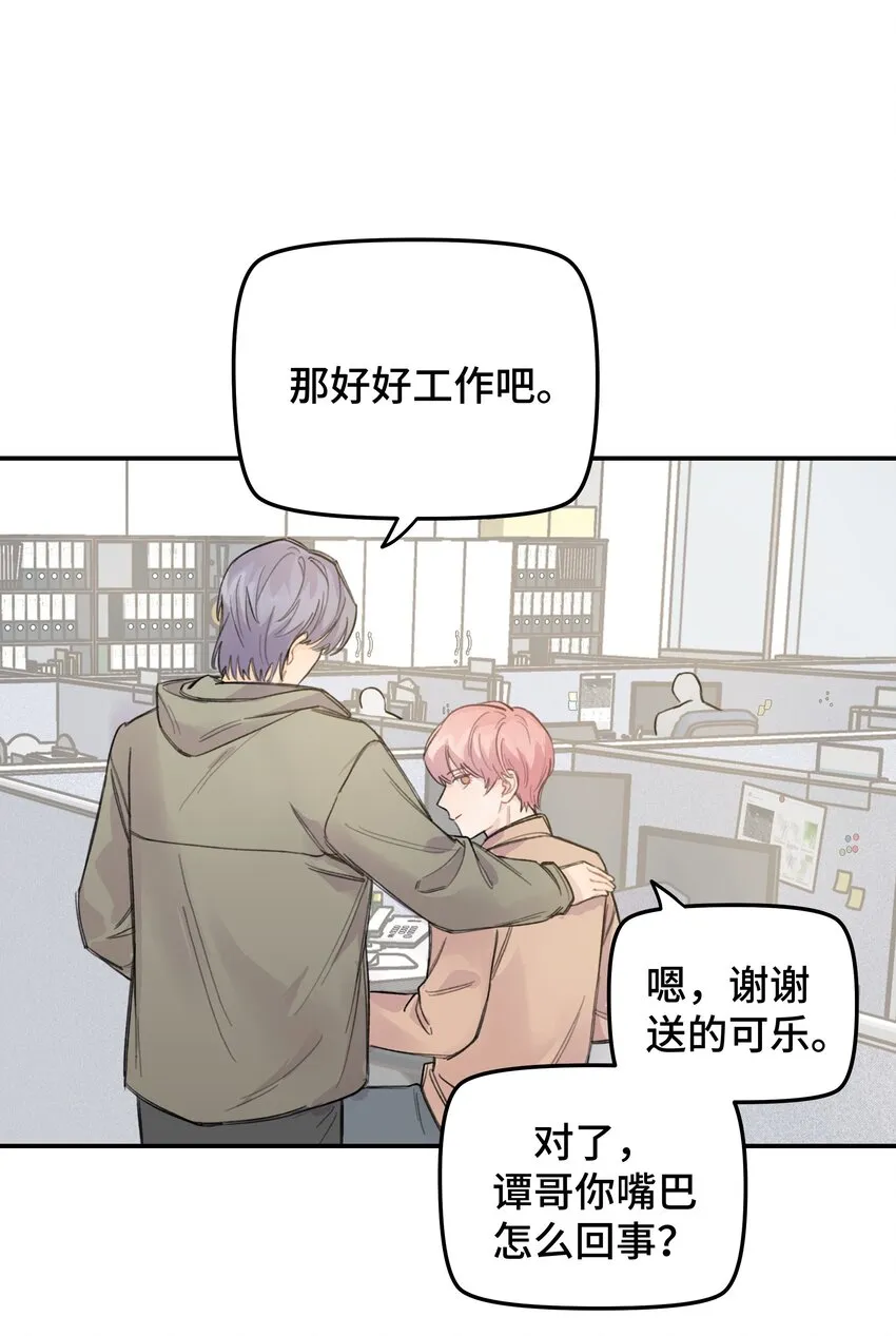 013 你太主动了 第17页