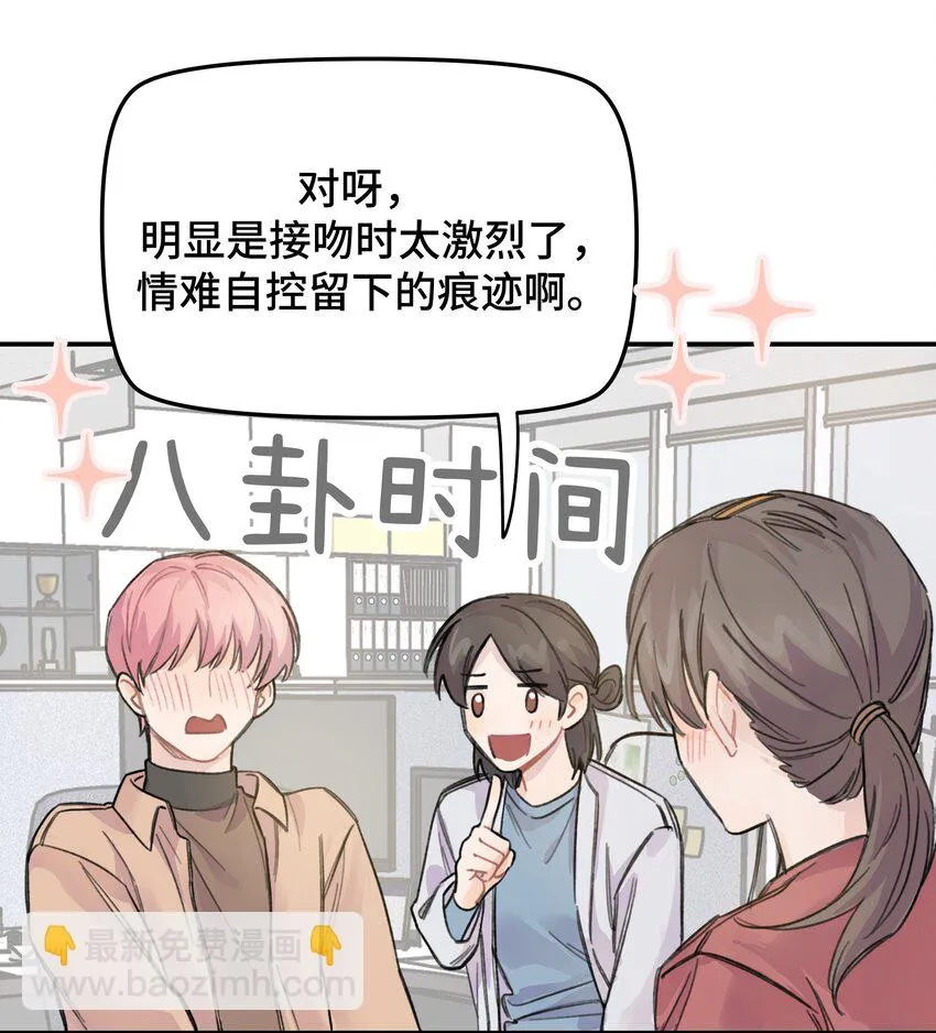 013 你太主动了 第20页