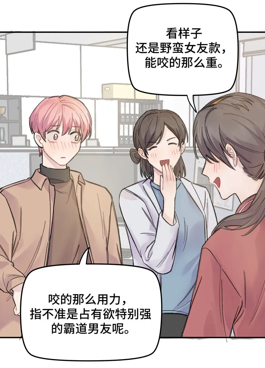 013 你太主动了 第22页