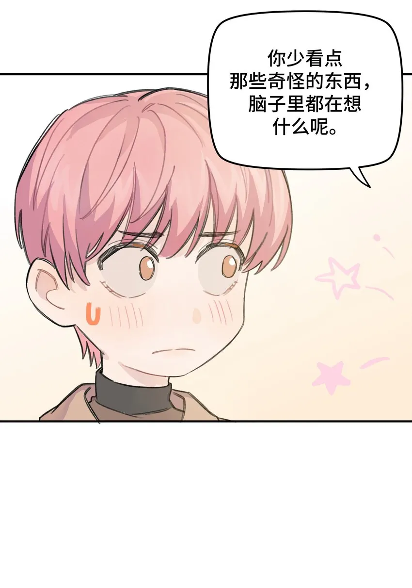 013 你太主动了 第23页